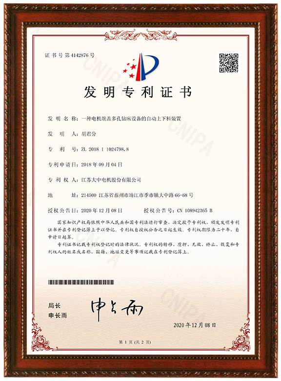 電機端蓋多孔鉆床設備自動上下料裝置