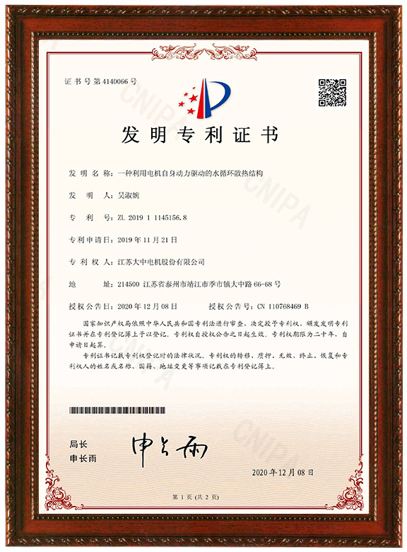 利用電機自身動力驅動水循環(huán)散熱結構