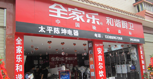 2006 創(chuàng)建西南、華中分公司